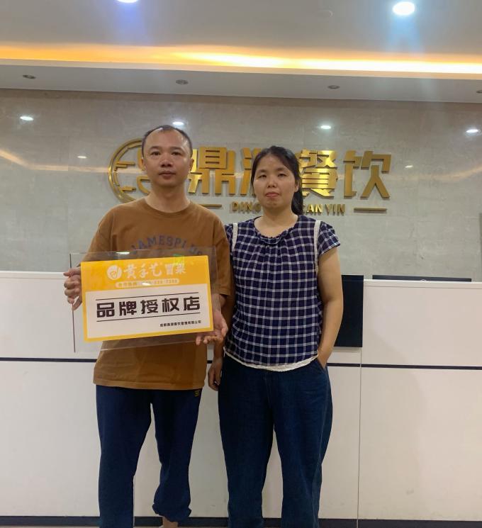 9月(yuè)8日(rì)福建泉州陳先生(shēng)夫婦簽約黃(huáng)手藝冒菜(圖1)