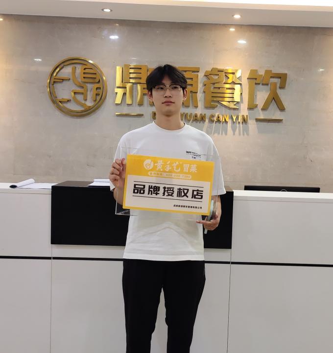 9月(yuè)20日(rì)四川成都(dōu)文(wén)先生(shēng)簽約黃(huáng)手藝冒菜(圖1)