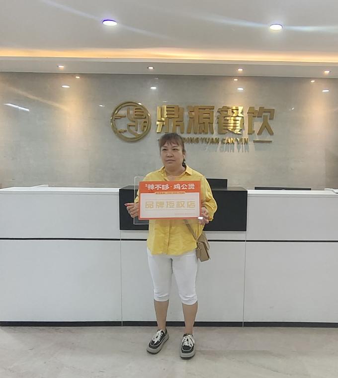 8月(yuè)7日(rì)雲南(nán)羅女(nǚ)士簽約辣不(bù)哆雞公煲