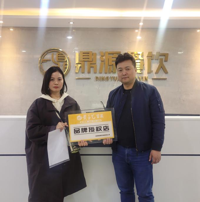 12月(yuè)4日(rì)湖(hú)南(nán)常德周女(nǚ)士和(hé)楊先生(shēng)簽約加盟黃(huáng)手藝冒菜(圖1) 12月(yuè)4日(rì)湖(hú)南(nán)常德周女(nǚ)士和(hé)楊先生(shēng)簽約加盟黃(huáng)手藝冒菜(圖1)