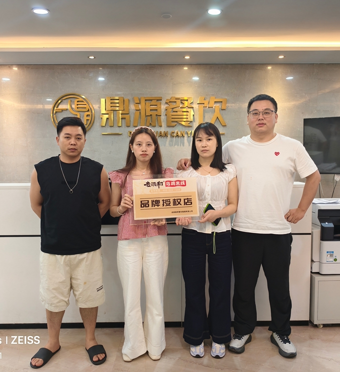 5月(yuè)29日(rì)四川宜賓劉先生(shēng)簽約加盟老(lǎo)湯和(hé)烏雞米線